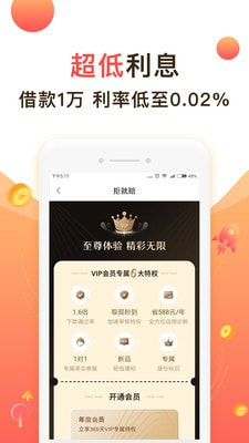 蓝牛贷款手机版  v1.0图3