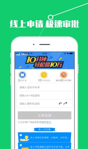 小狗借款手机版app