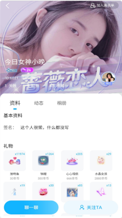 蜜糖语音手机版下载苹果版本  v1.1.0图3