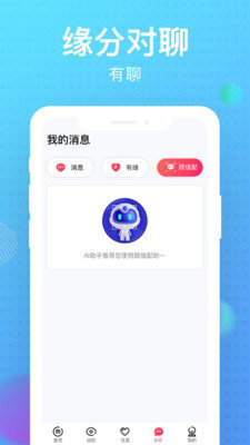 湾趣  v1.0图1