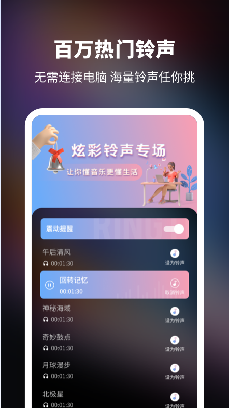 来电秀20212024  v1.0.0图2