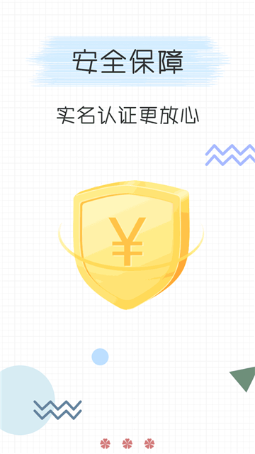 万卡分期app下载  v3.1图2