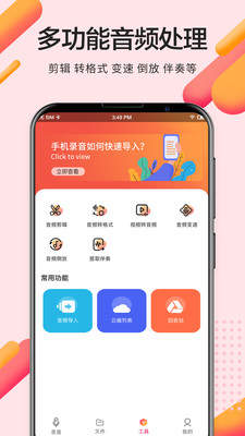 录音Pro专业录音手机版  v2.0.0图3