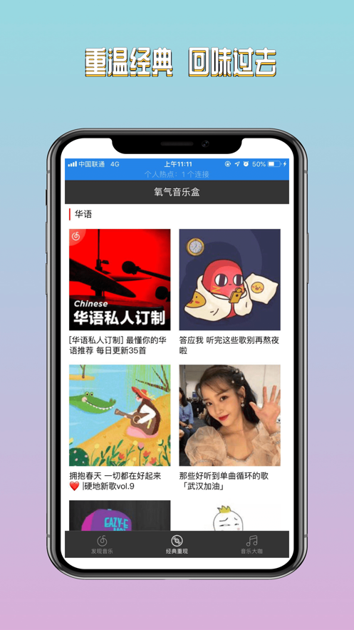 氧气音乐盒app下载最新版本安卓苹果  v1.0图2