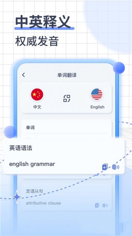 即可翻译  v2.4.3图3