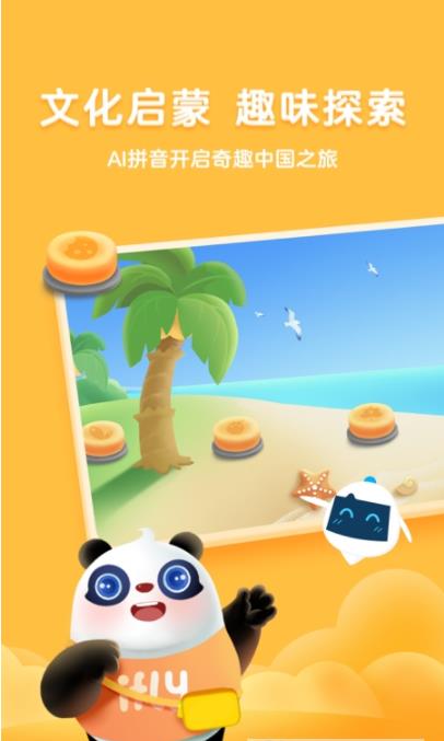 熊小球拼音  v1.0.0图3