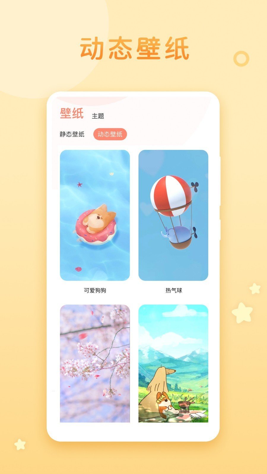 乃糖壁纸  v1.0.4图2