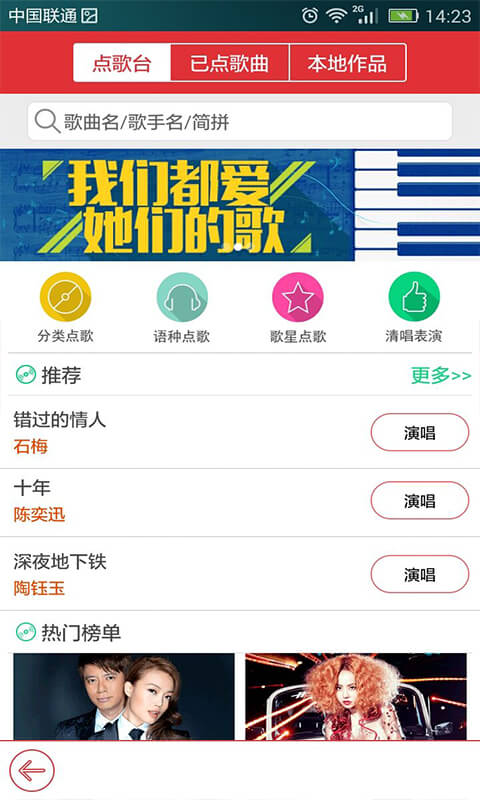 飞翔音乐app  v1.0图5