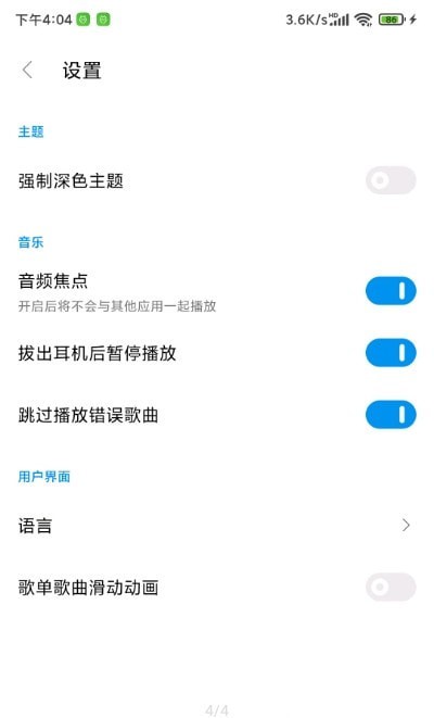 椒盐音乐音乐库  v1.3.0图1