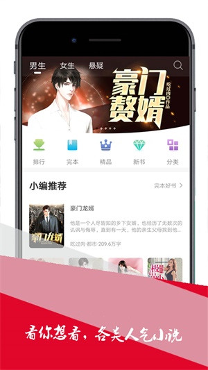 小小追书ios在线安装  v1.0图3