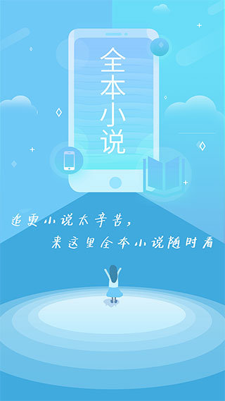 ​全本小说免费版  v2.04图1