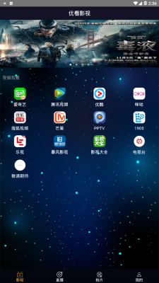 优看影视手机版  v1.0图2