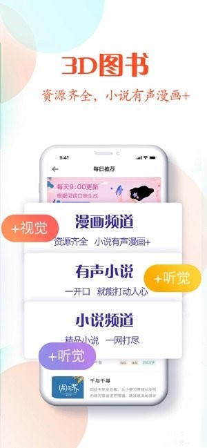 红言小说免费版在线阅读下载  v2.0.5图1