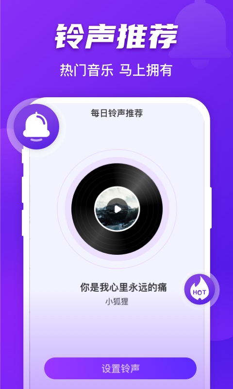 好友来电免费版下载安装苹果  v1.0.0图3