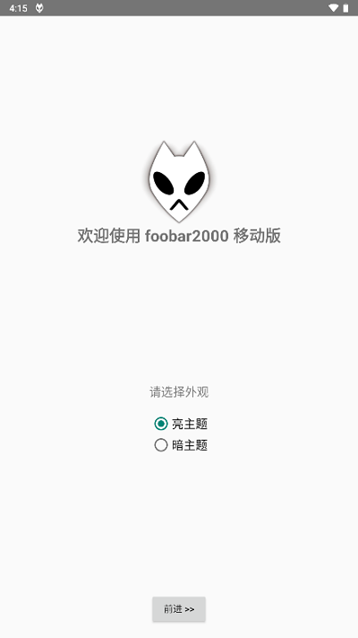 手机控制电脑foobar  v1.2.27图1