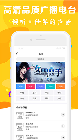 有声听书吧免费手机版在线听  v1.0.5图3