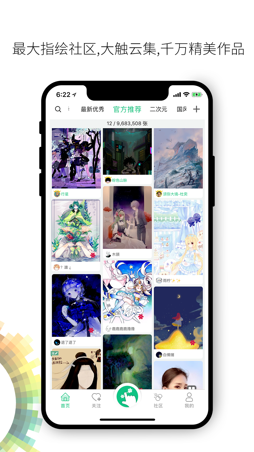 画吧安卓版下载官网安装  v7.3.9图1