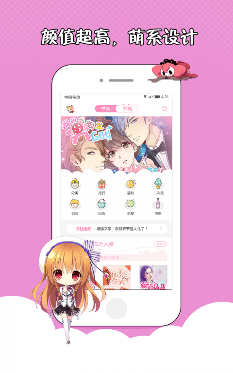 花火小说安卓版下载安装免费  v1.2.7图1