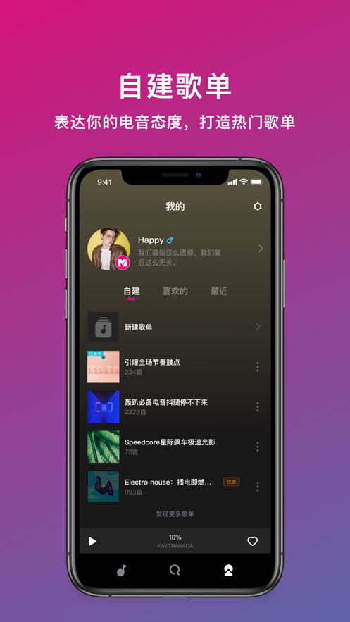 迷思音乐iOS