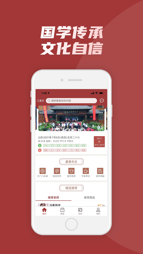 墨香先生  v1.0图1