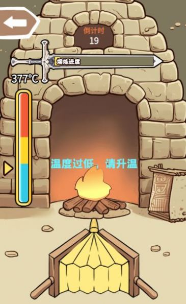 一剑开天门破解版  v1.0图3