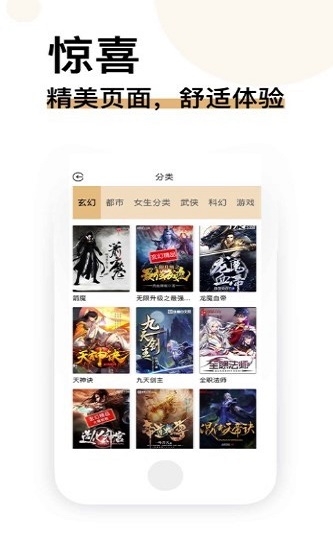 经典书亭免费版下载安装最新版  v1.0.0图2