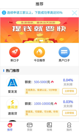 今日快借  v1.0.8图3