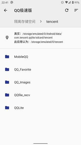 存储空间隔离手机版  v6.2.0图3