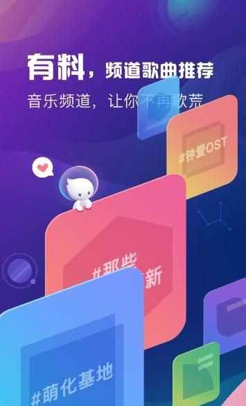 天天悦听手机版下载安装最新版  v1.7图1