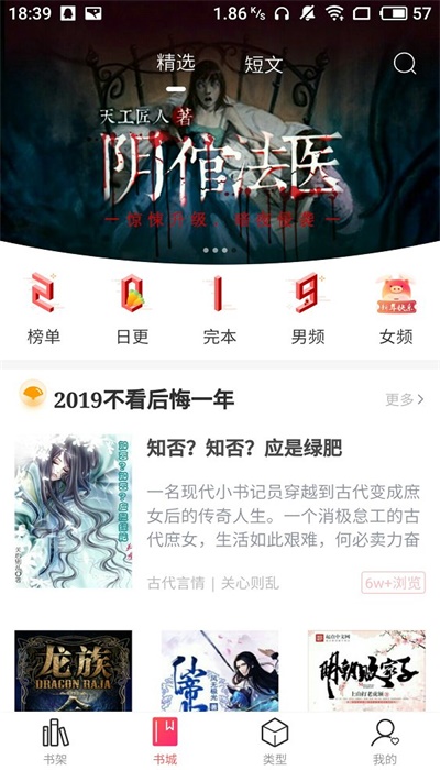 有兔阅读免费版  v1.8.6图1