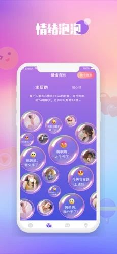 枕爱情绪手机版  v5.4.8图3