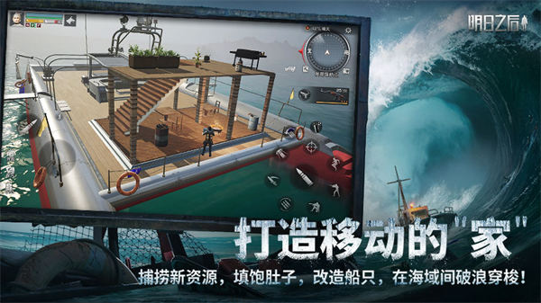 明日之后安卓互通版下载  v1.1.102图3