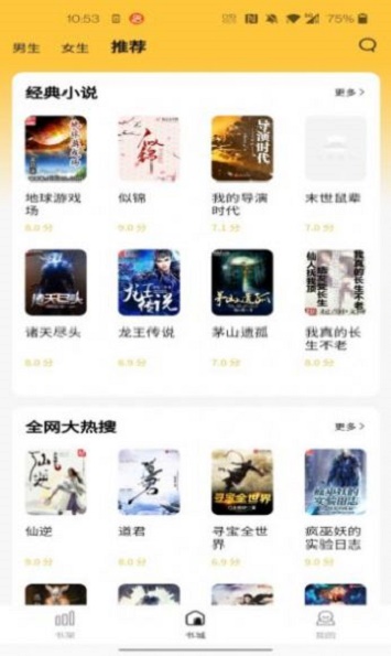 橙红小说最新版在线阅读全文免费下载  v1.0.0图2