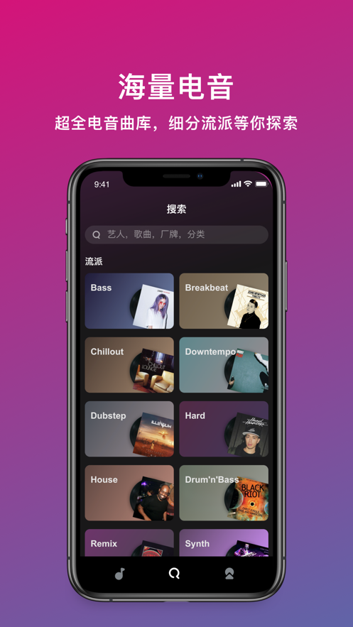 迷思音乐app  v1.0.0图1