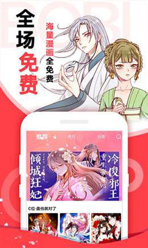 小破站漫画app最新版下载安装苹果  v1.0图3