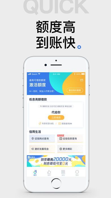 黑马贷  v2.5.1图2