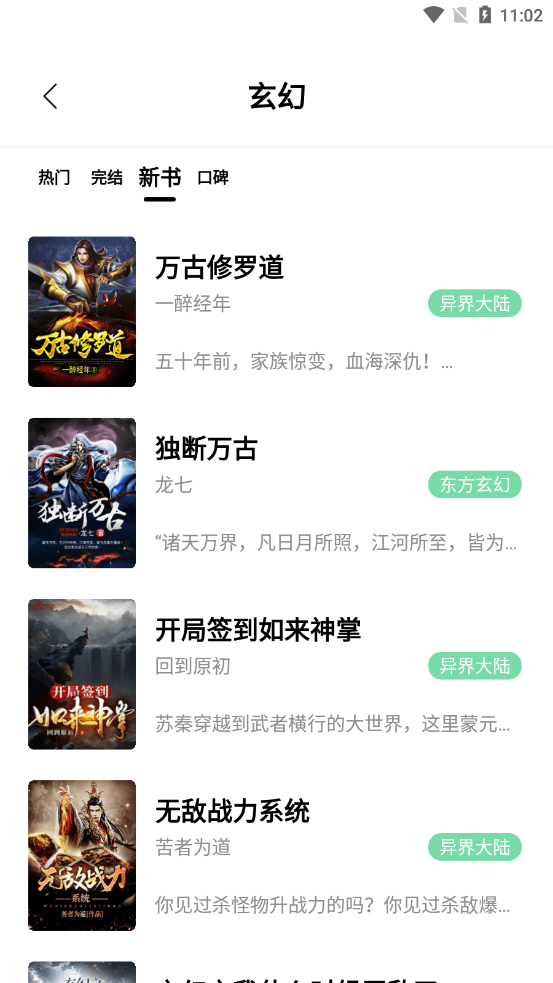 书香仓库app听书下载安装免费  v1.0图1