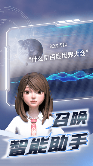 希壤元宇宙  v2.1.0图1