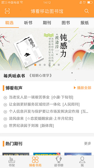 花火小说大全2015  v1.2.7图5