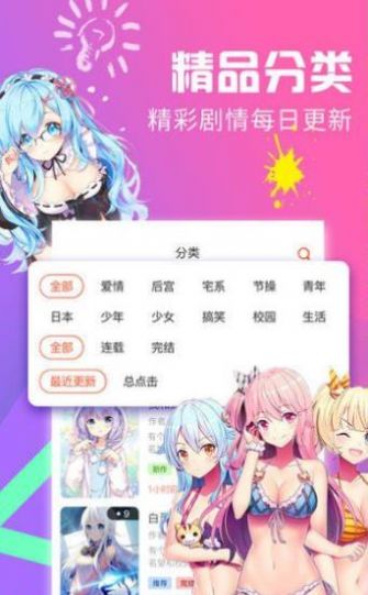 18cmic手机版  v2.4.87图2