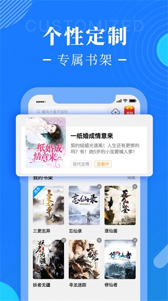 书桌阅读小说免费版下载安装  v1.0图2