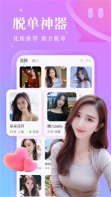 陌伊app  v2.4.2图2