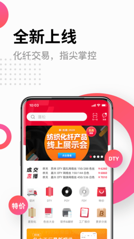 化纤邦  v5.35图1