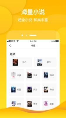 酷匠阅读app下载安装官网最新版本苹果手机  v3.6.8图3