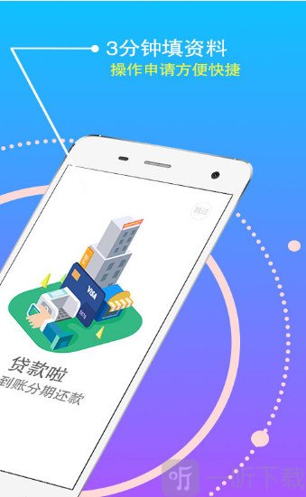 众享钱袋最新版下载  v1.3.4图2