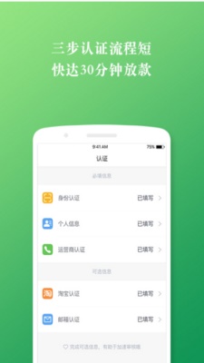 快速借款app下载安装免费  v2.0.0图1