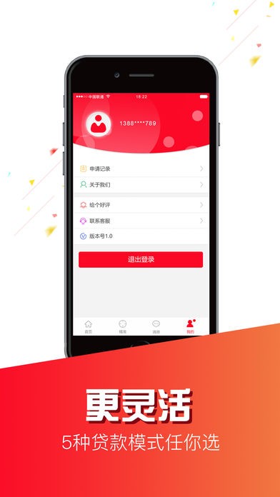 速融贷手机版下载安装官网app