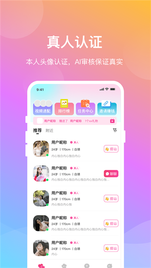 晓爱交友app手机版下载安装最新版苹果版官网