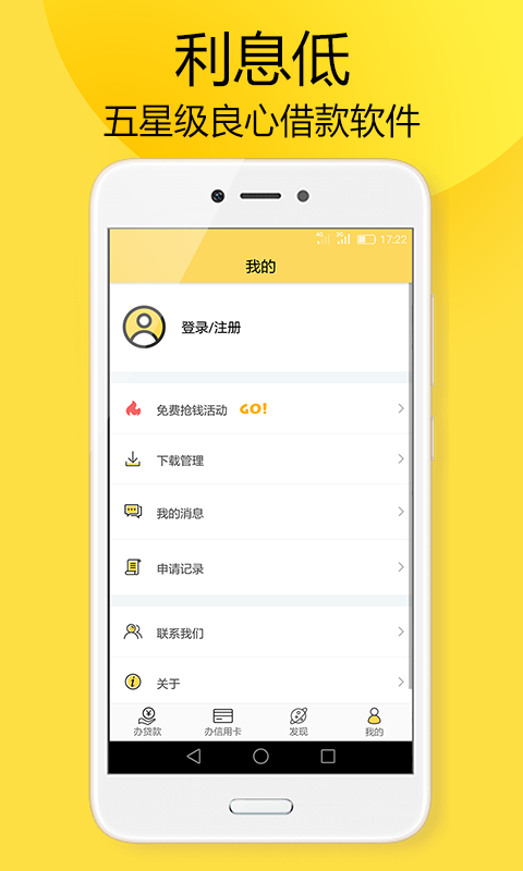 米仓贷款app