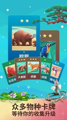 物种奇境  v1.14.4图1